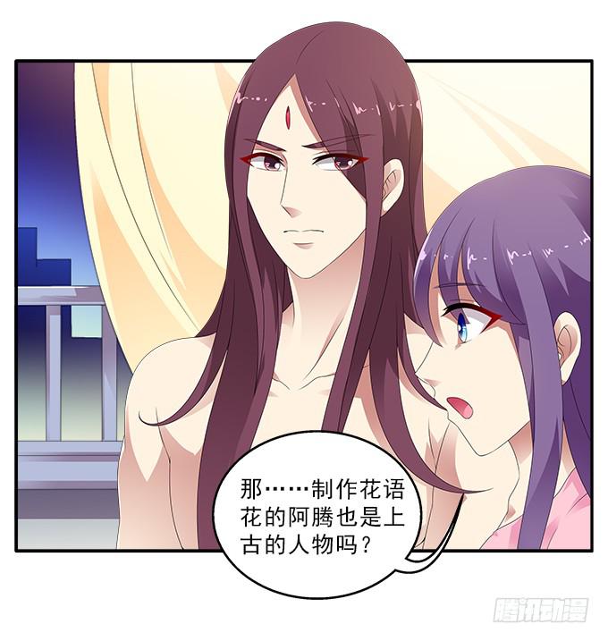 黑百合-第87话