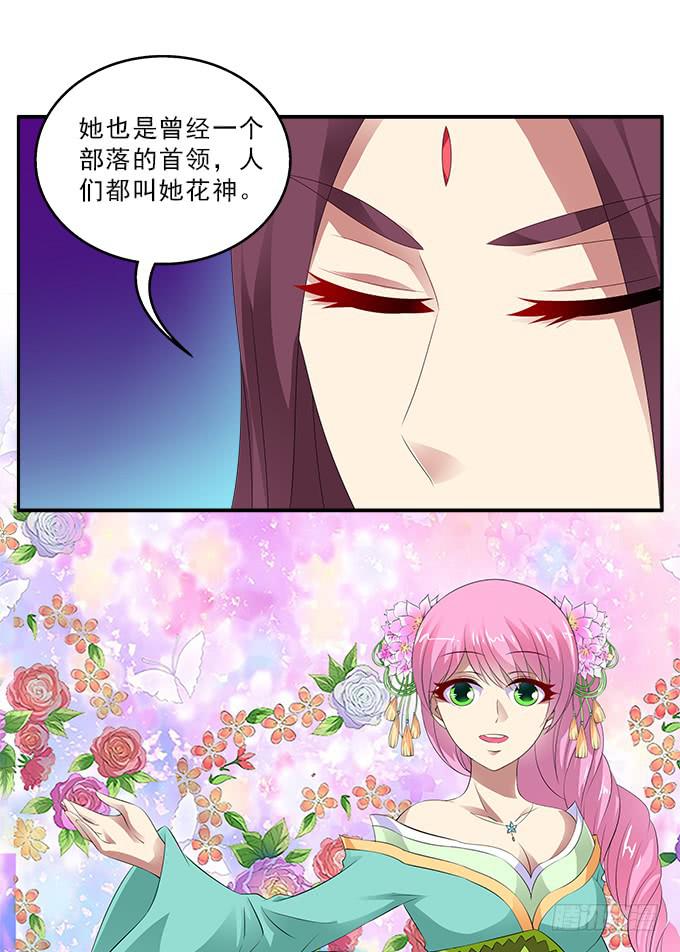 黑百合-第87话