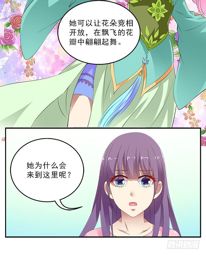 黑百合-第87话