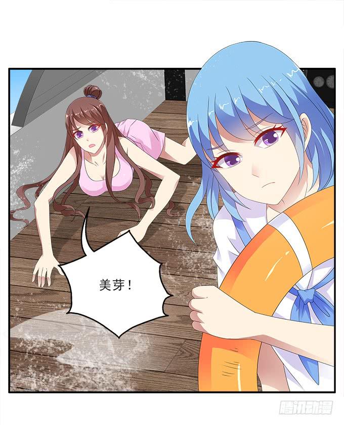 爱裸奔的房客-第89话