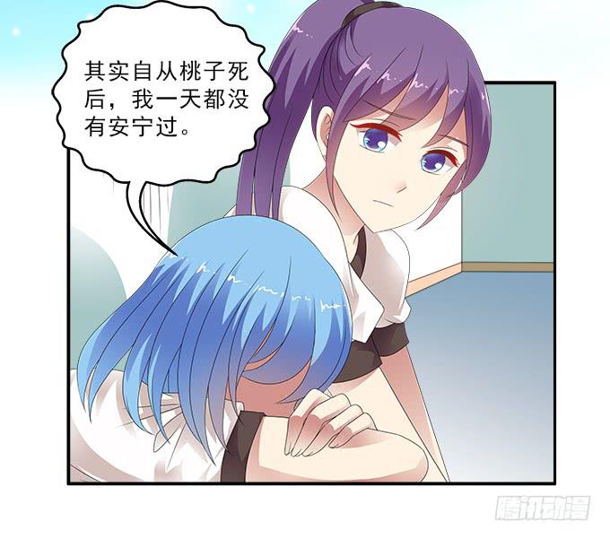 爱裸奔的房客-第89话