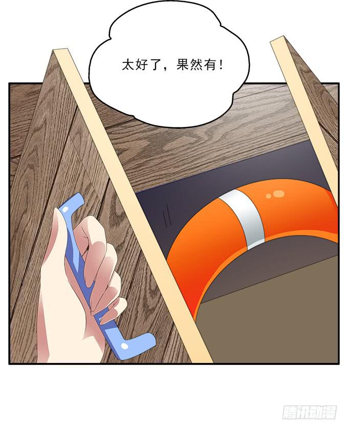 爱裸奔的房客-第89话