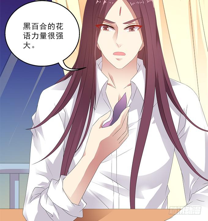 爱裸奔的房客-第89话