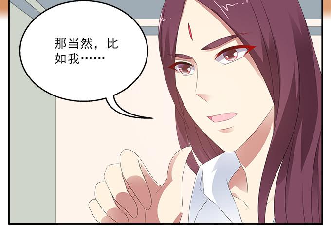 爱裸奔的房客-第89话