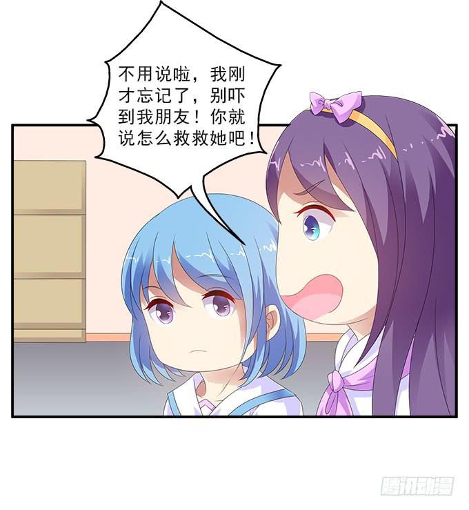 爱裸奔的房客-第89话