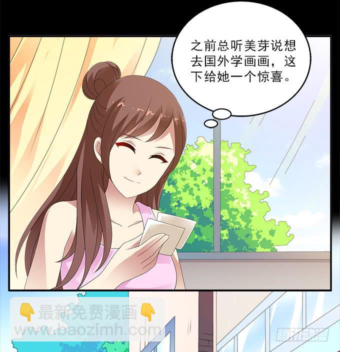 迟到的学生卡-第91话