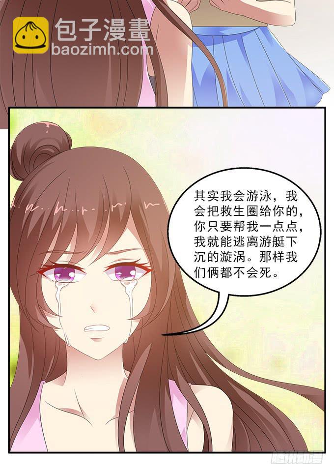 迟到的学生卡-第91话