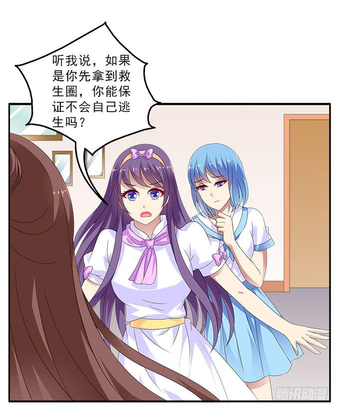 迟到的学生卡-第91话