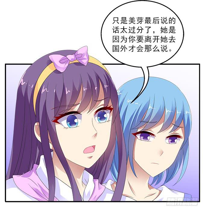 迟到的学生卡-第91话