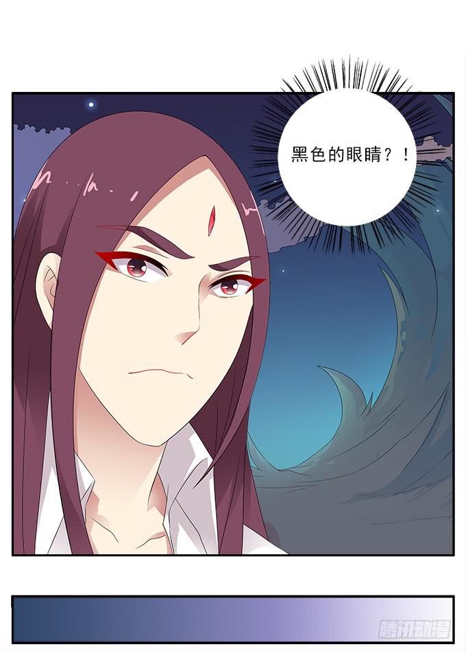 冥魔-第93话