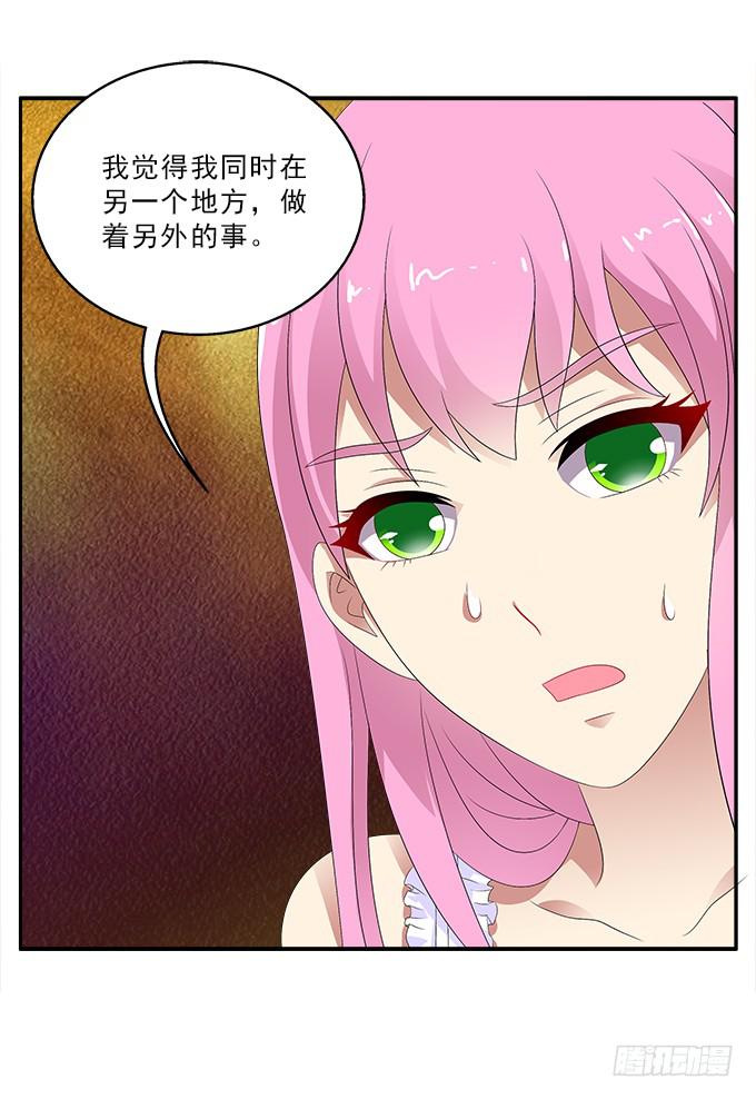 冥魔-第93话