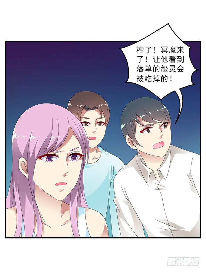 冥魔-第93话