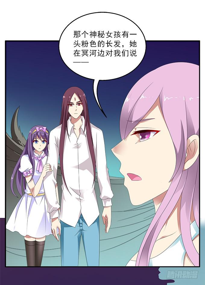 冥魔-第93话
