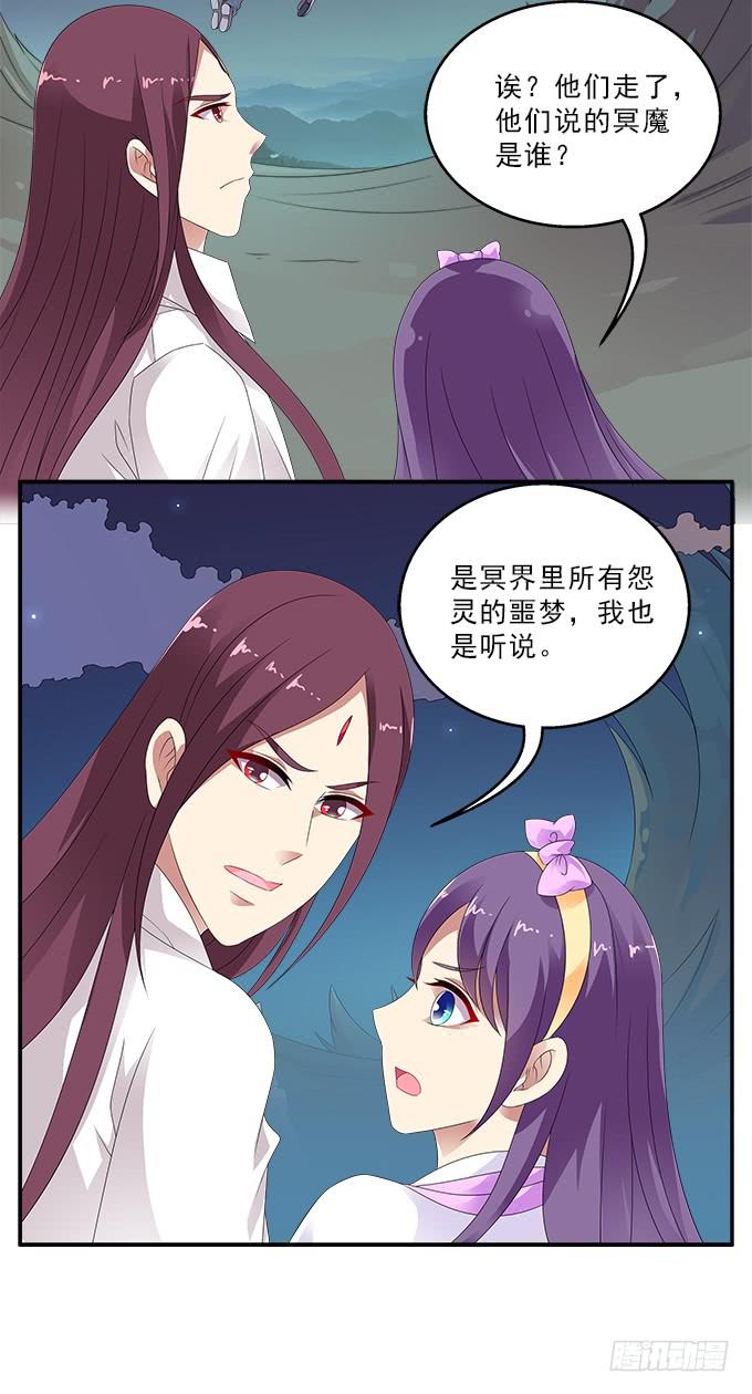冥魔-第93话