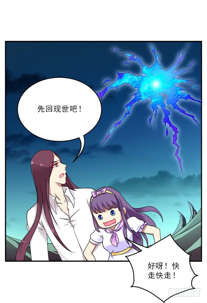 冥魔-第93话