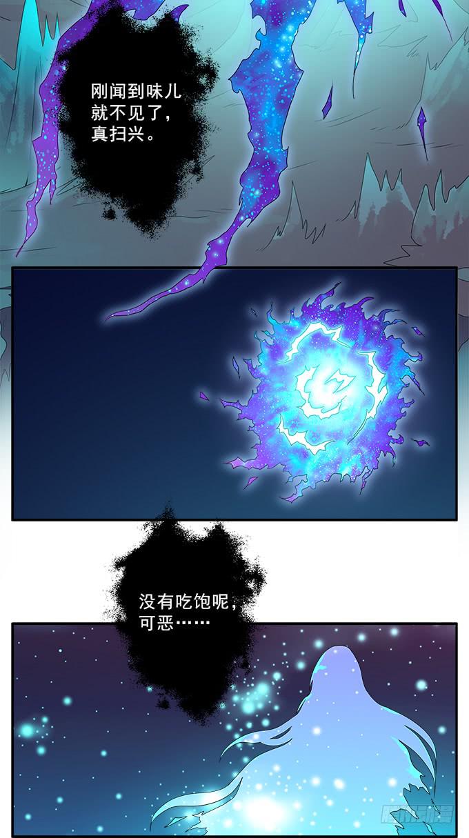 冥魔-第93话