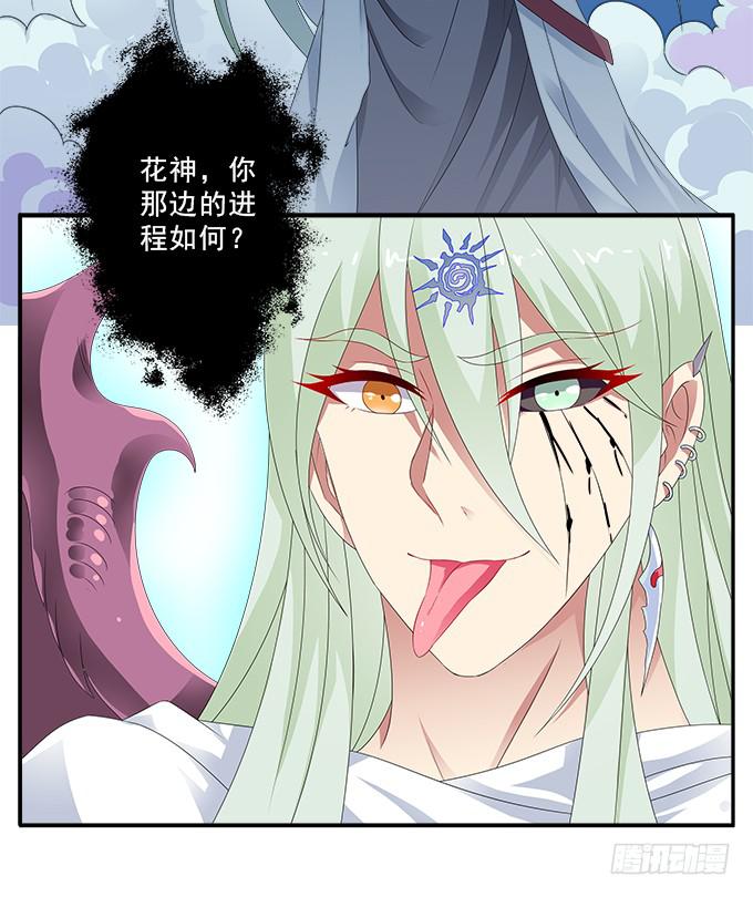 冥魔-第93话