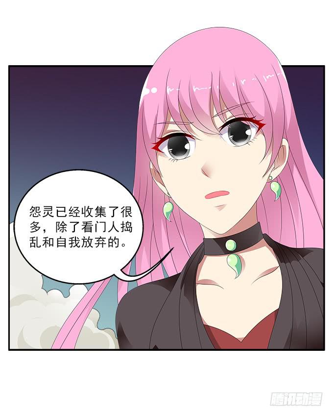 冥魔-第93话