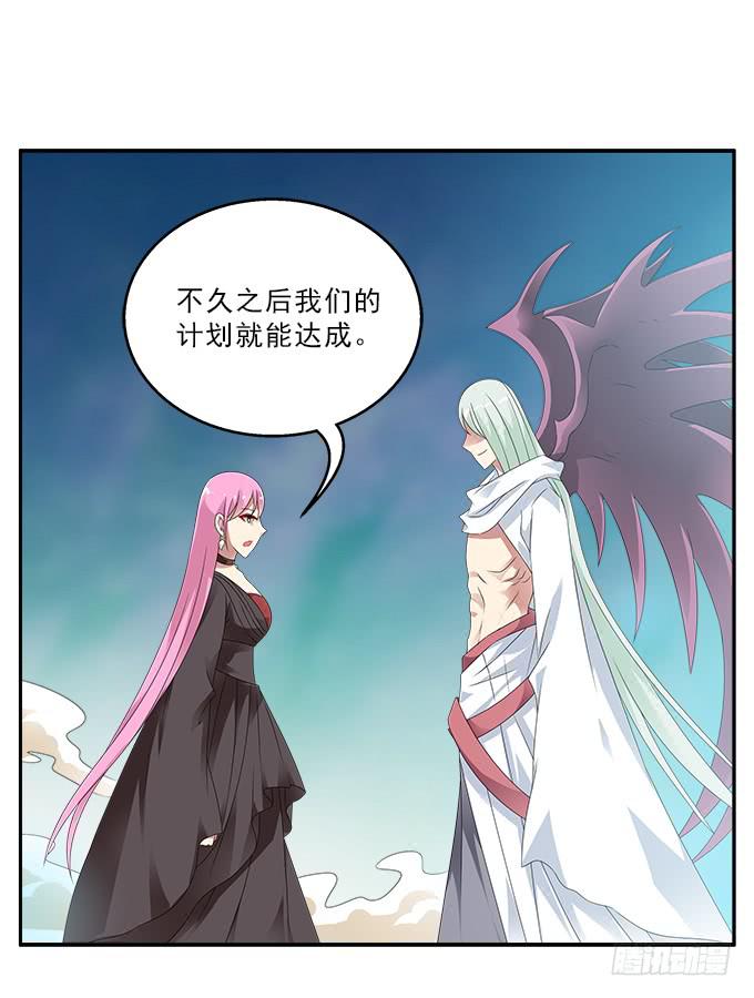 冥魔-第93话