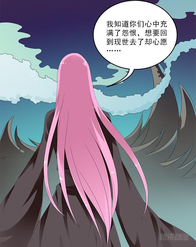 冥魔-第93话