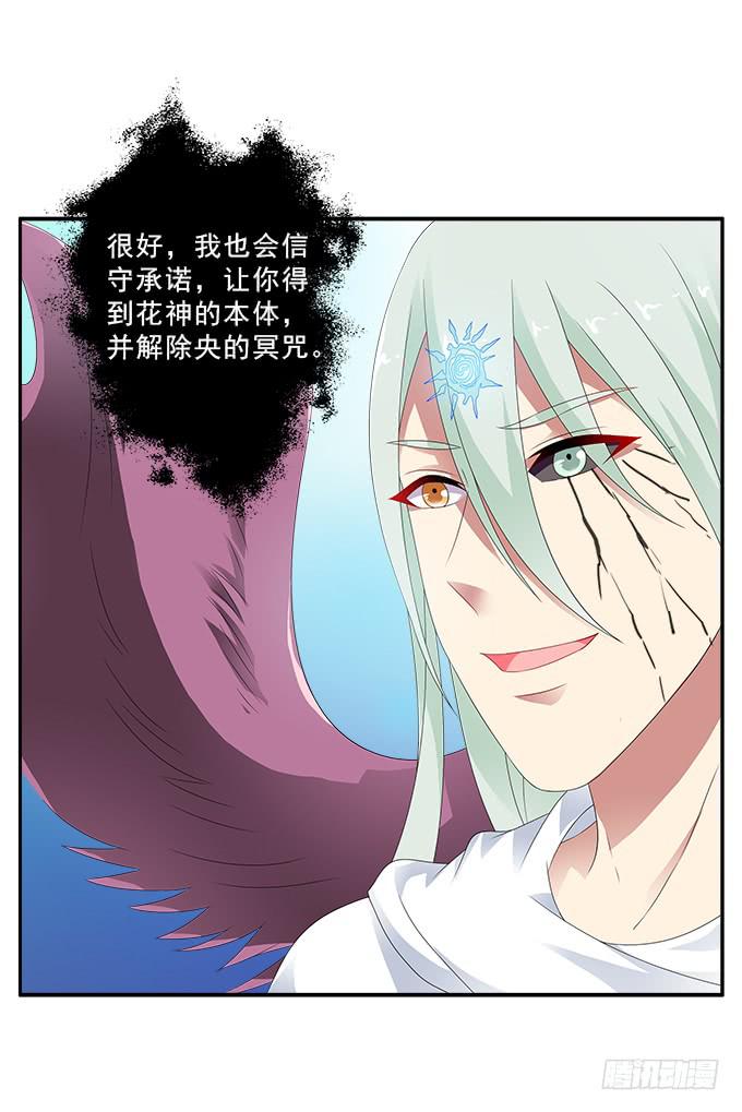 冥魔-第93话