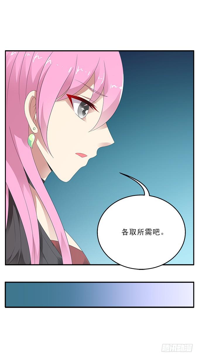 冥魔-第93话