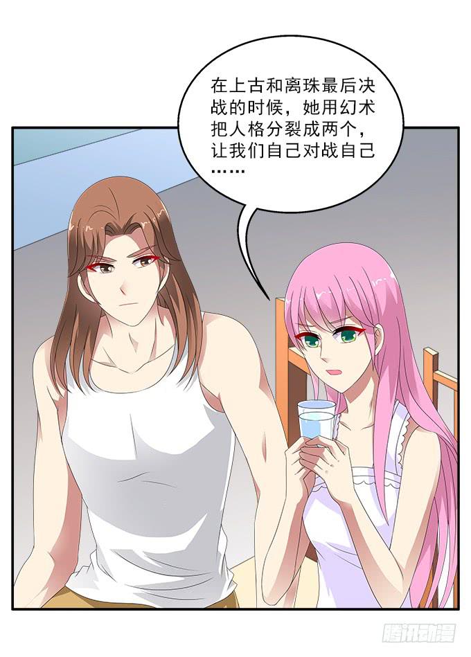 冥魔-第93话