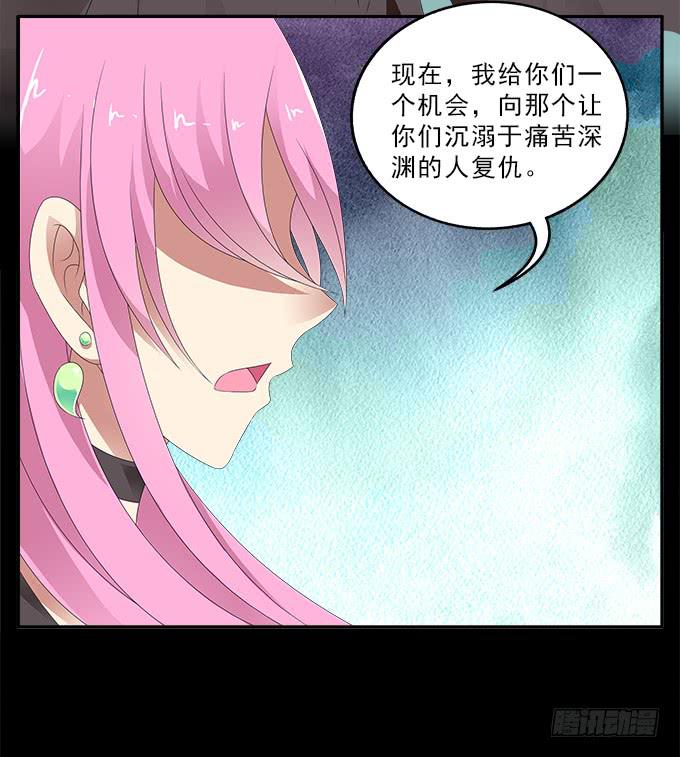 冥魔-第93话