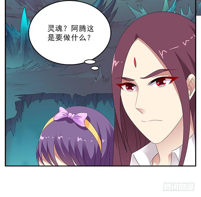 冥魔-第93话