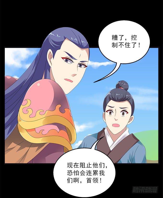 让我安抚你的伤-第95话