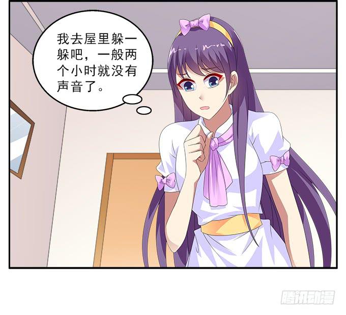 让我安抚你的伤-第95话