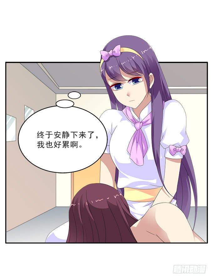 让我安抚你的伤-第95话