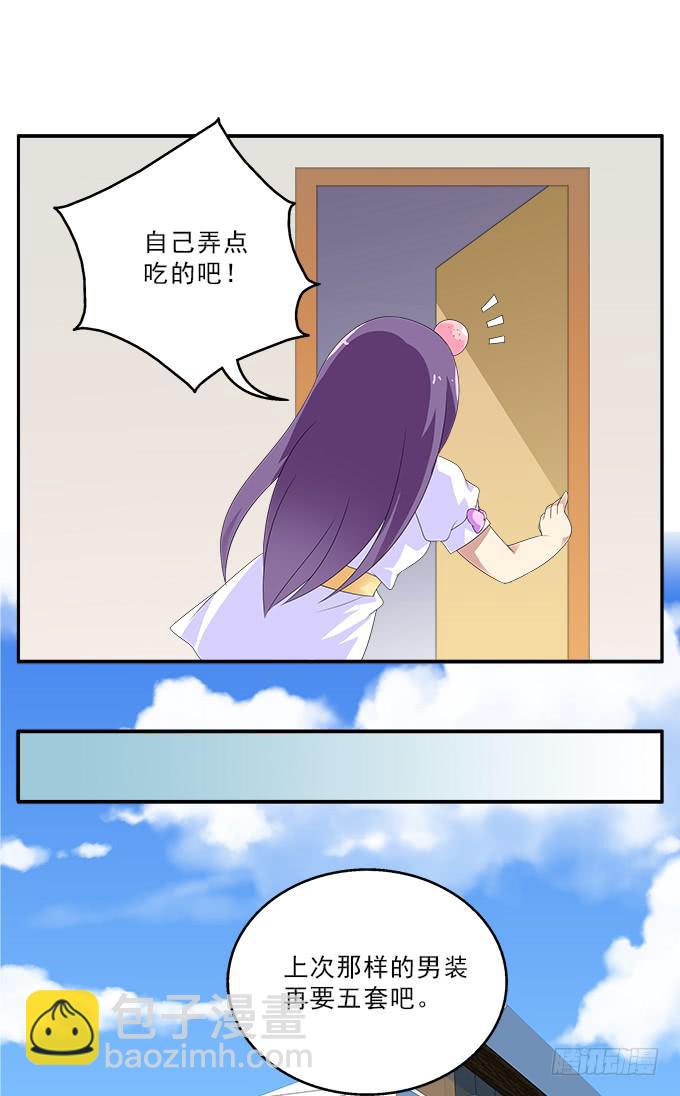 让我安抚你的伤-第95话