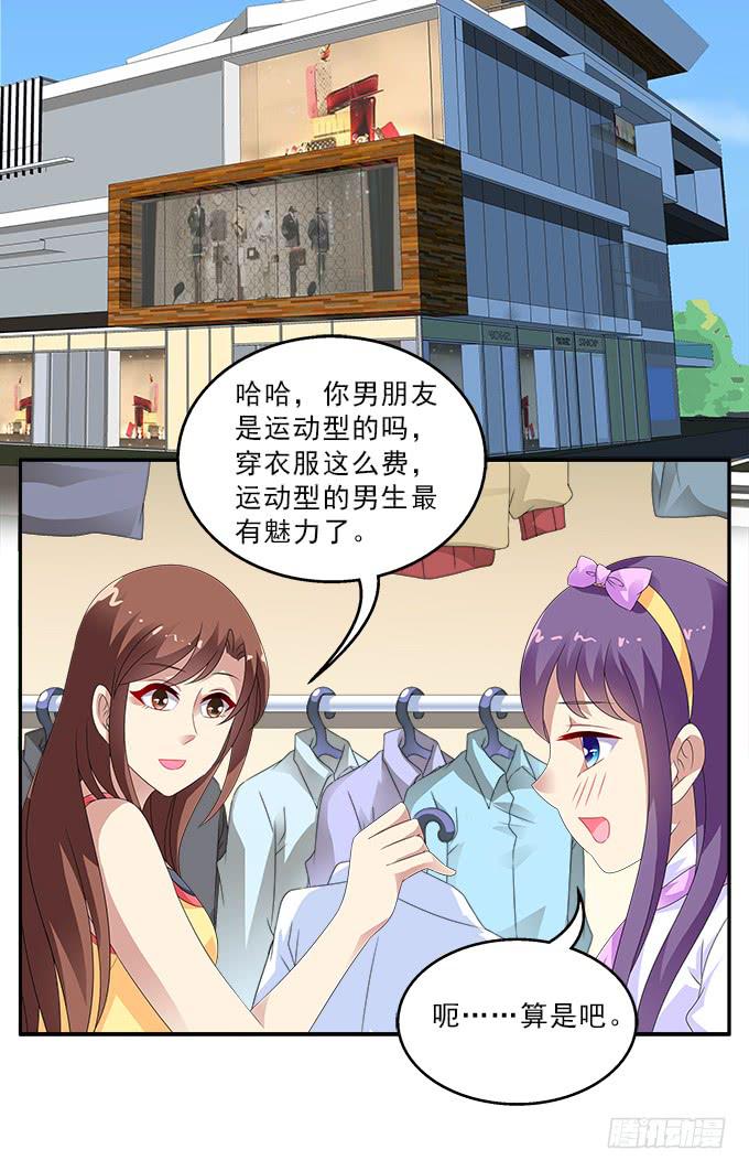 让我安抚你的伤-第95话