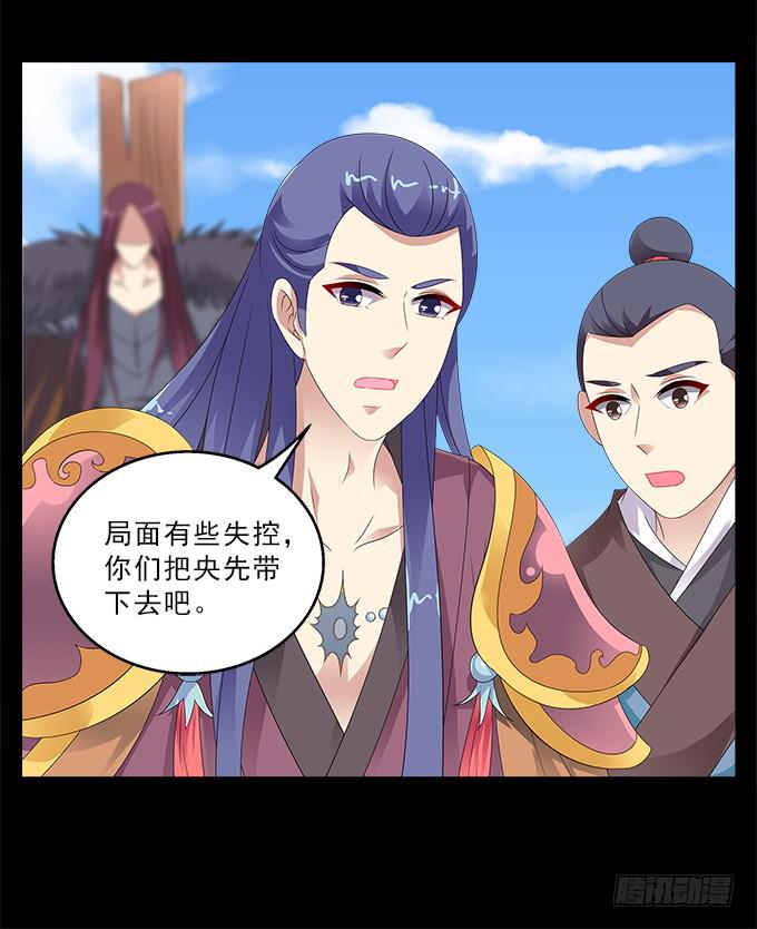 让我安抚你的伤-第95话