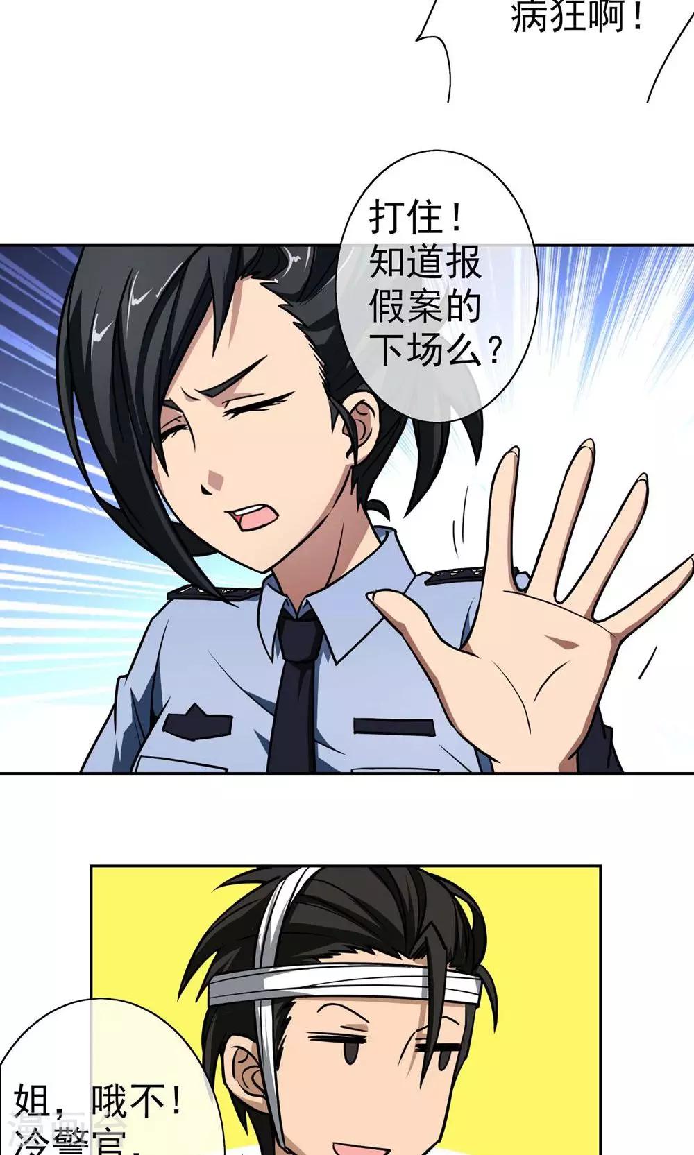 第10话 严惩-第11话