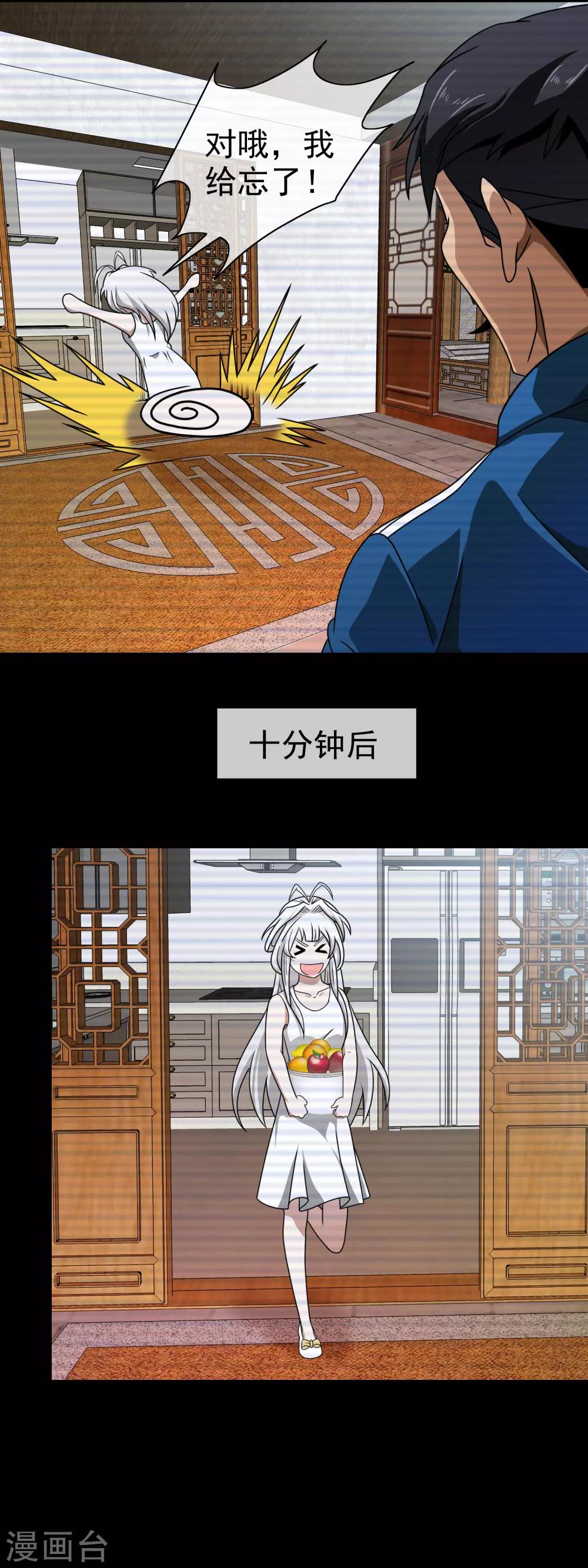第99话 是谁下的毒-第101话