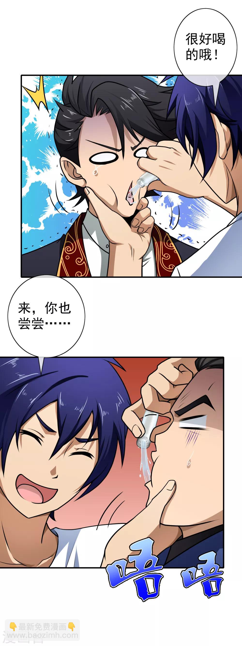 第101话 好好享受-第103话