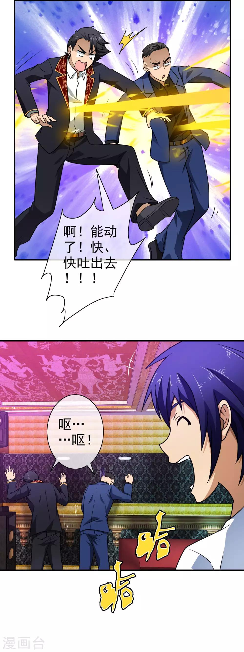 第101话 好好享受-第103话