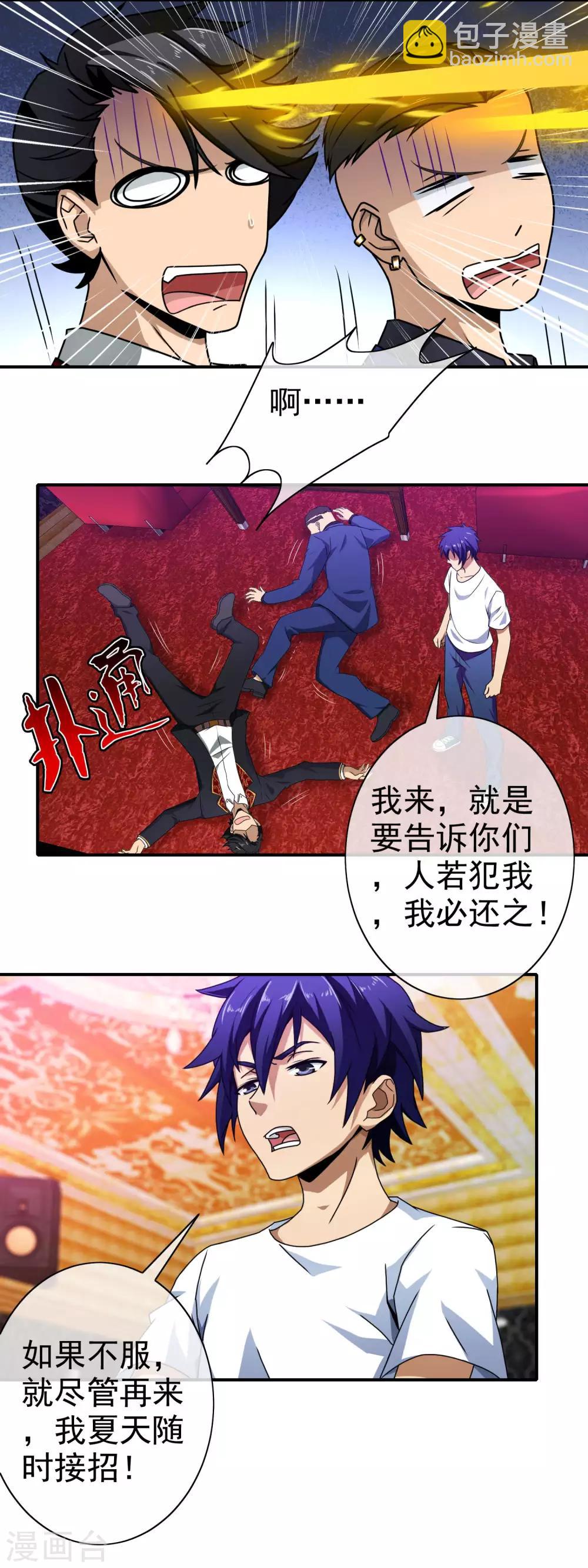 第101话 好好享受-第103话
