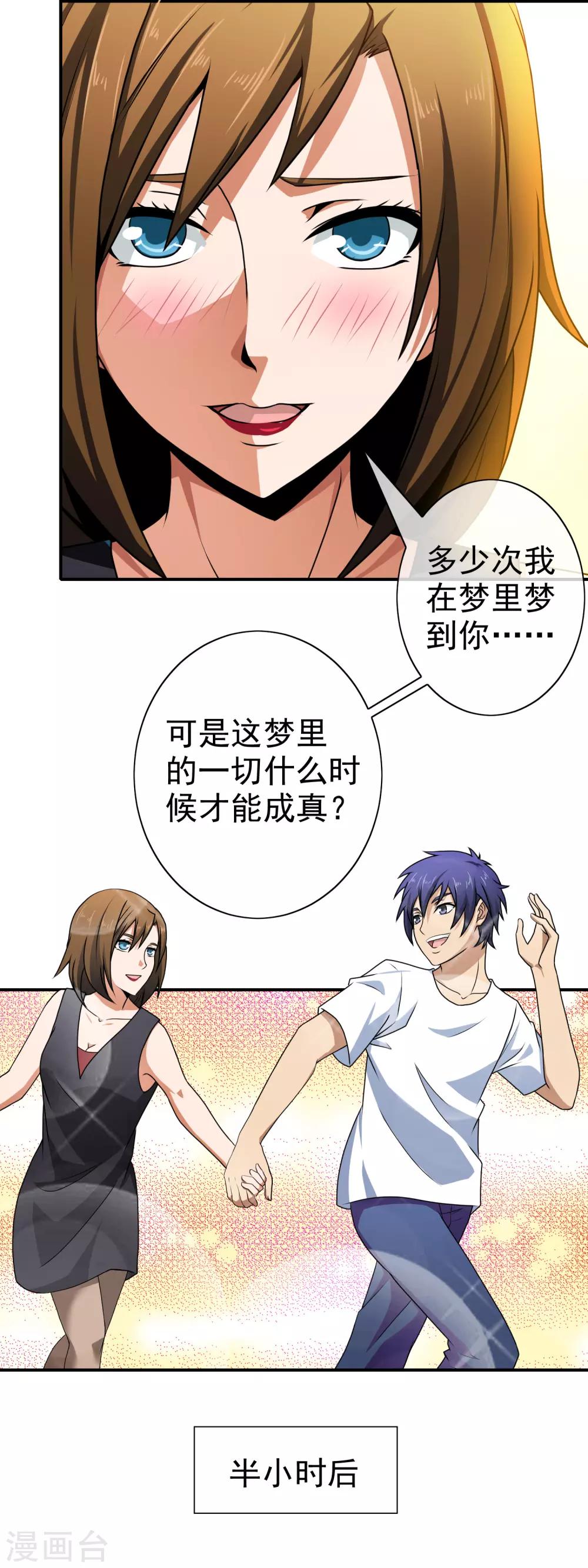 第103话 天降侠女-第105话
