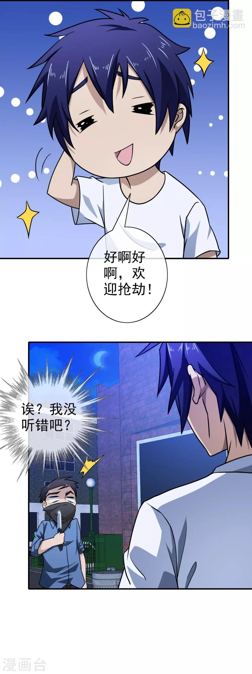 第103话 天降侠女-第105话