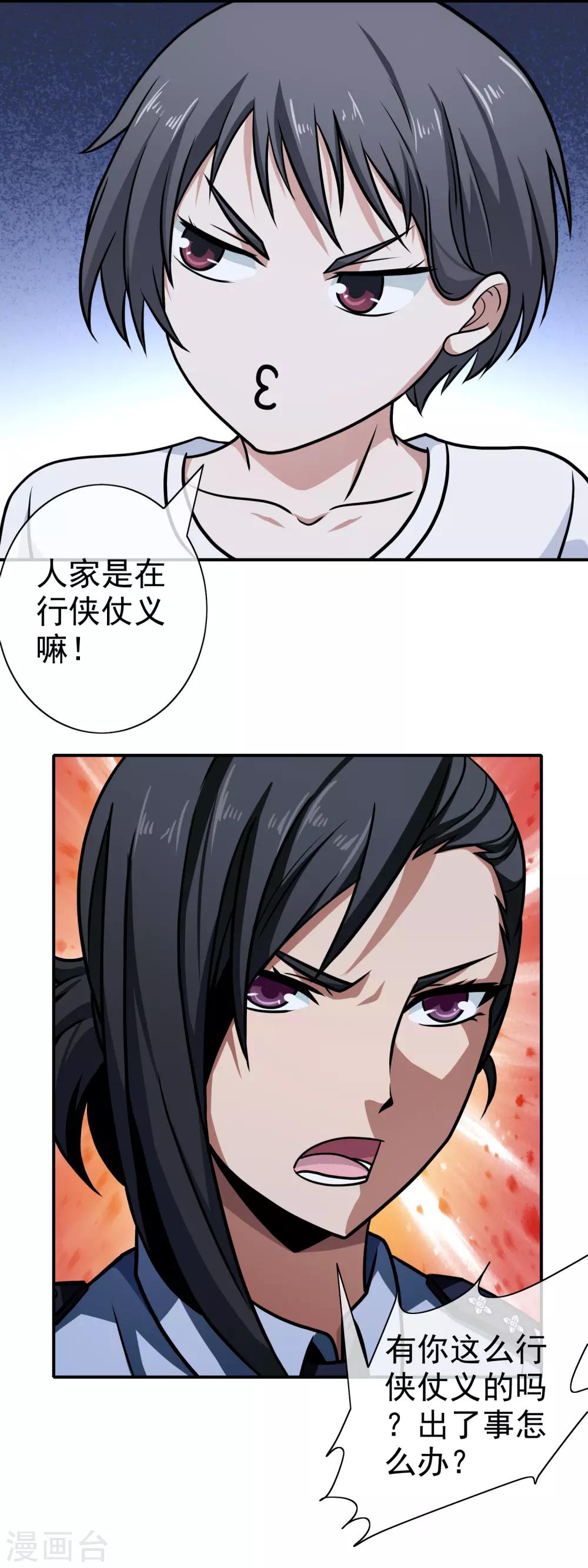 第105话 两个活宝-第107话
