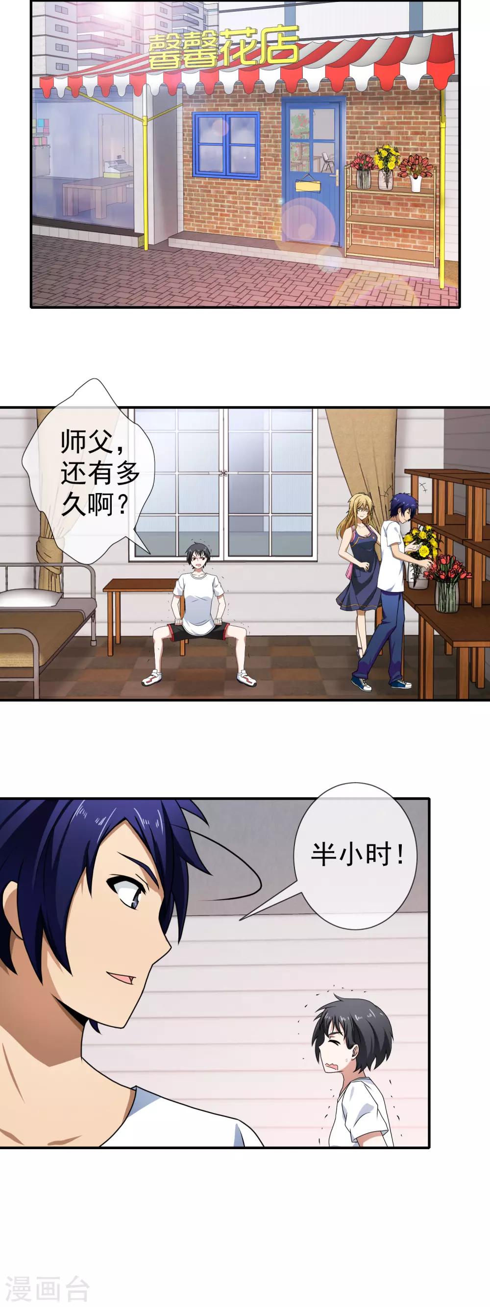第107话 背后阴谋-第109话