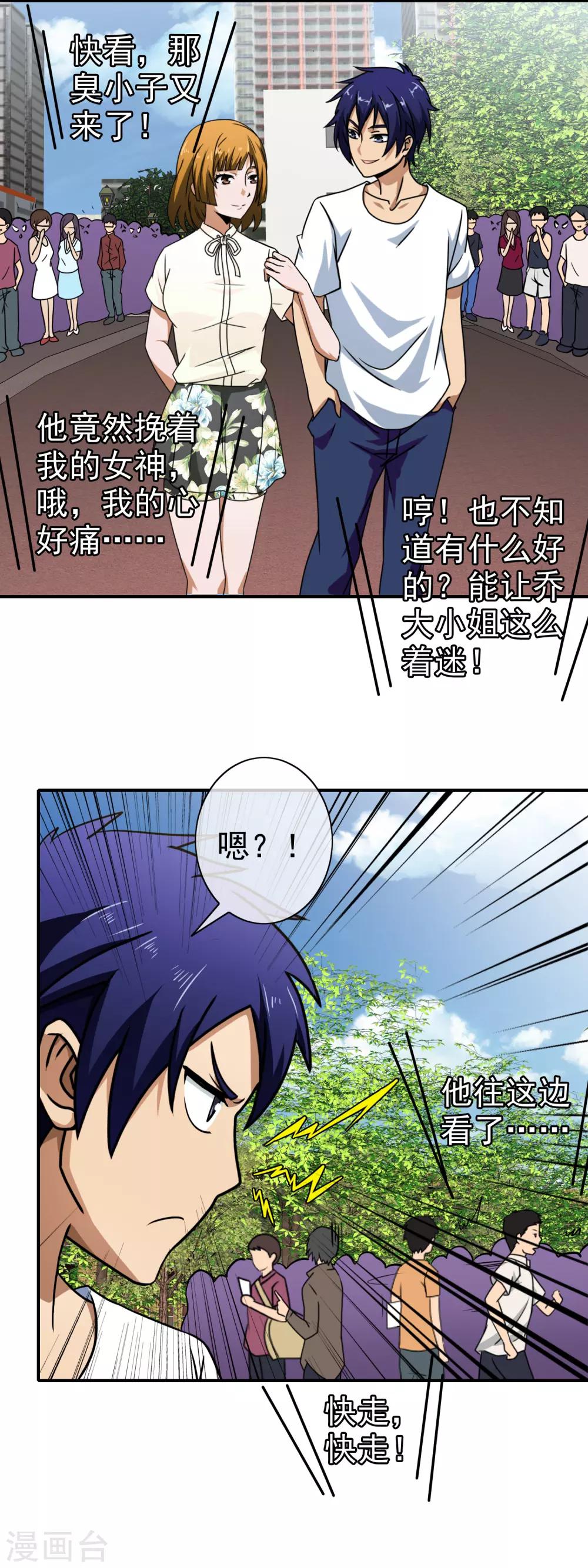 第113话 阴三再现-第115话