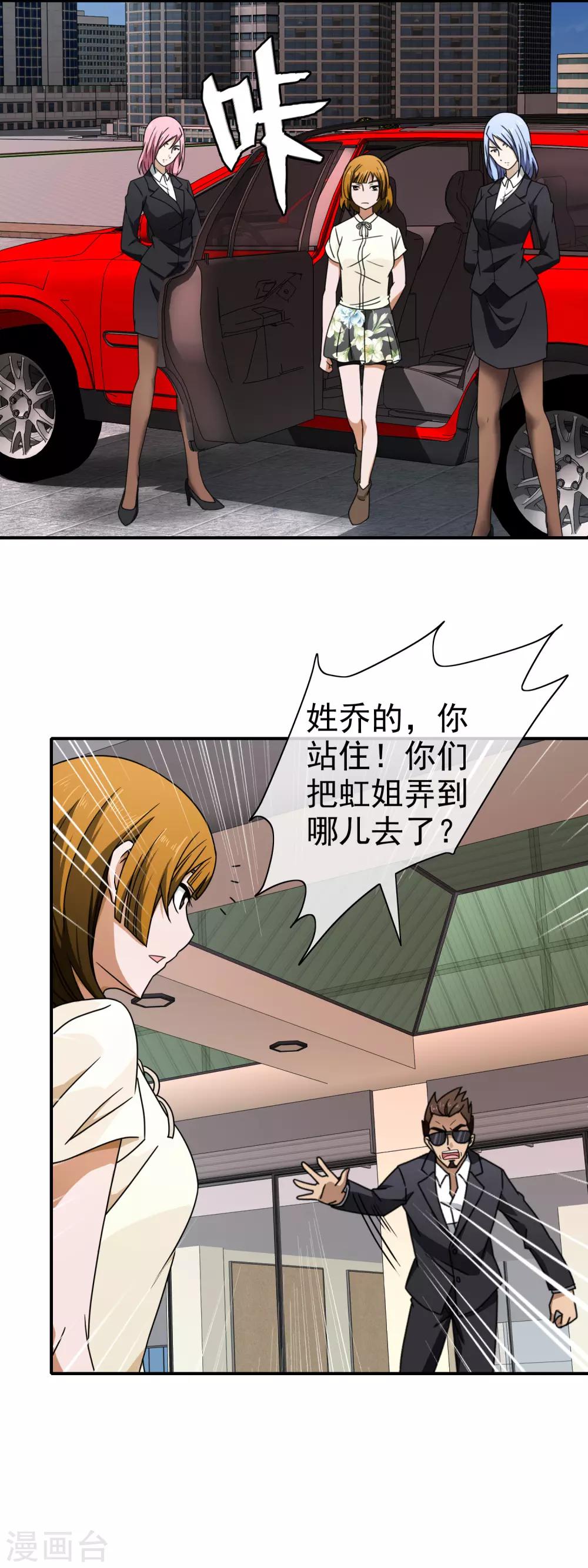 第115话 打到你服-第117话