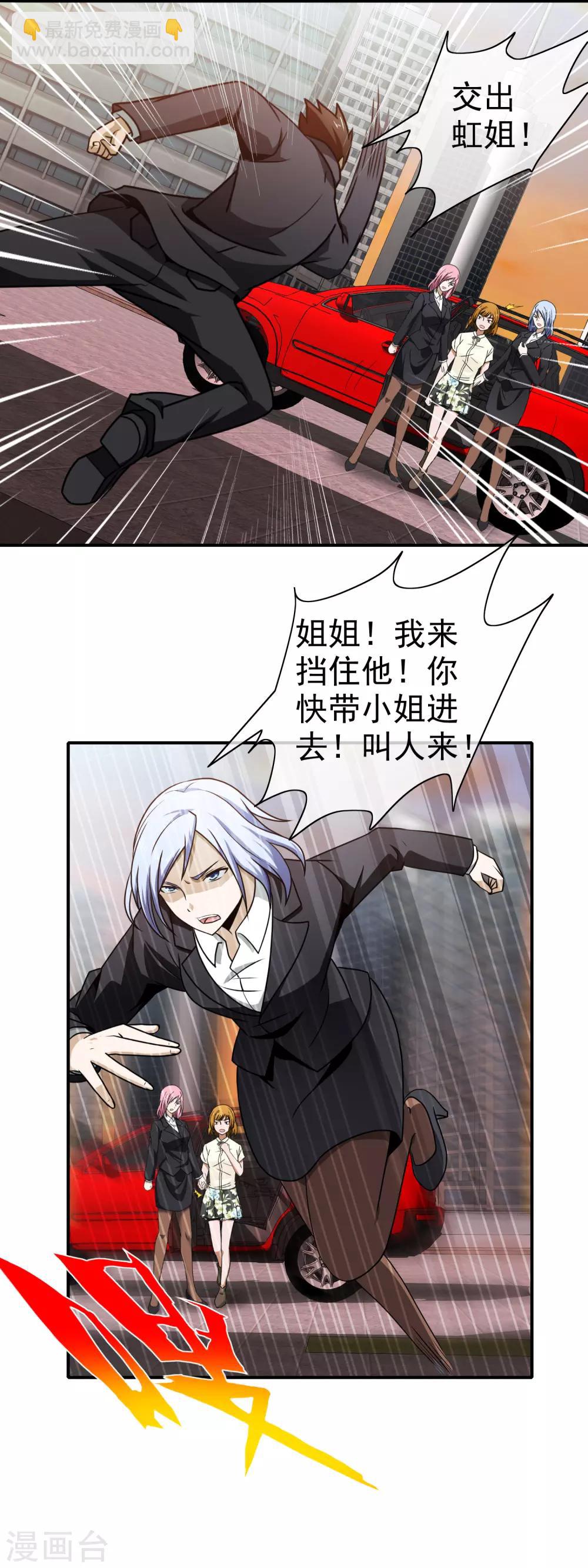 第115话 打到你服-第117话
