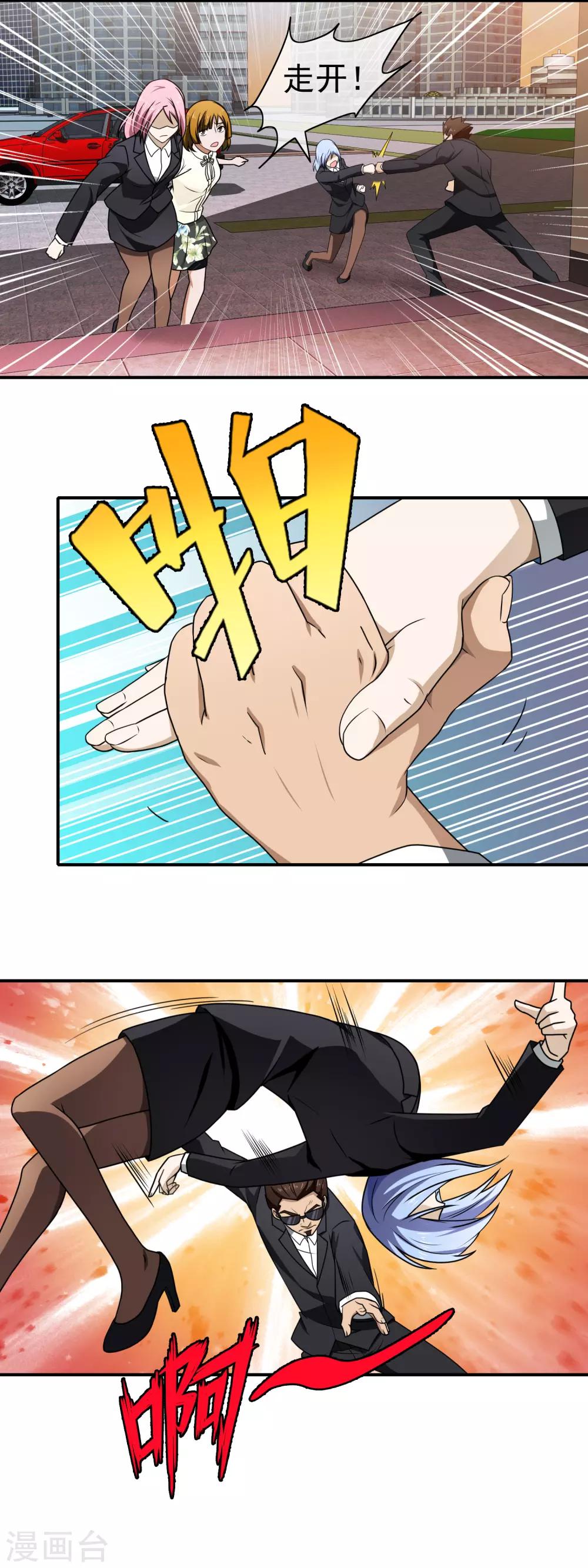 第115话 打到你服-第117话
