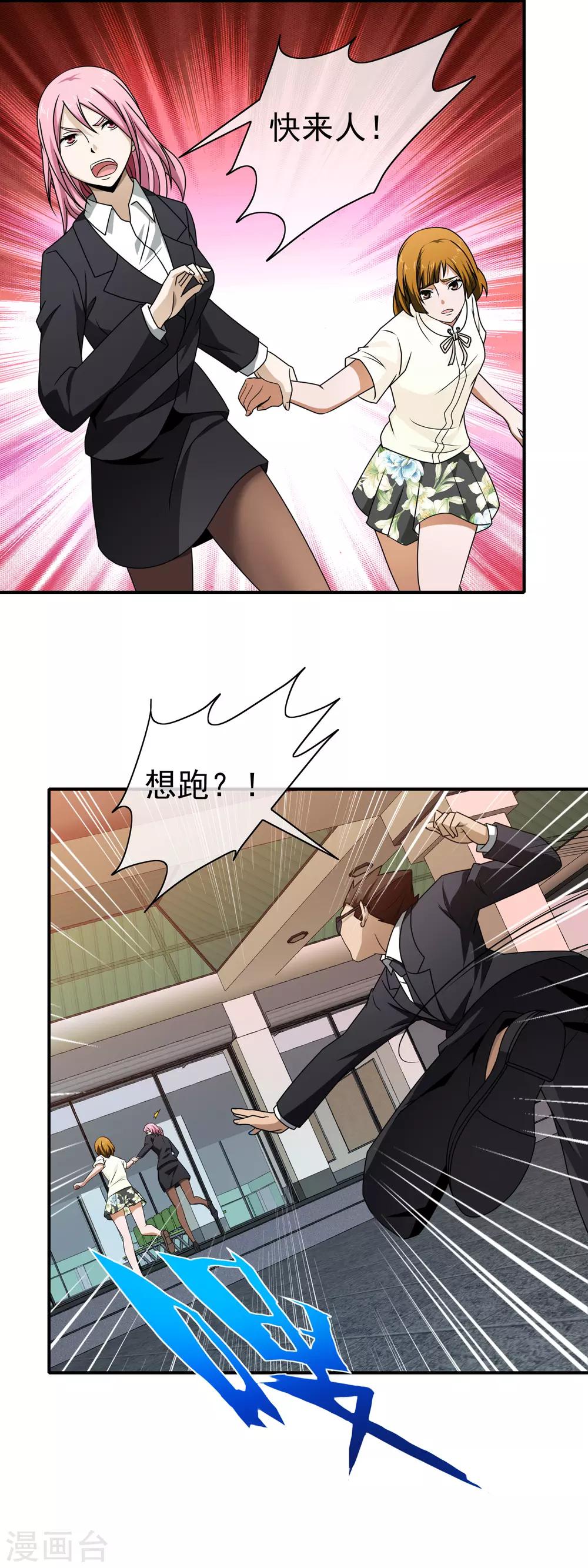 第115话 打到你服-第117话