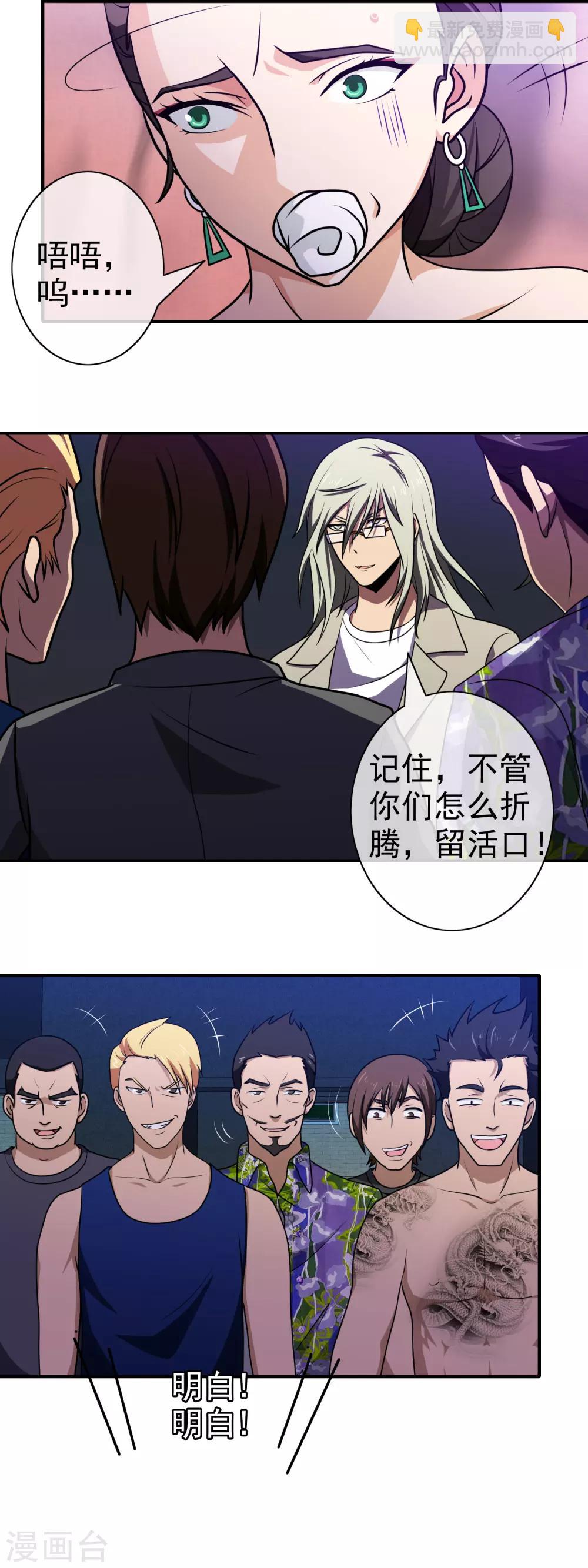 第117话 滋味如何-第119话